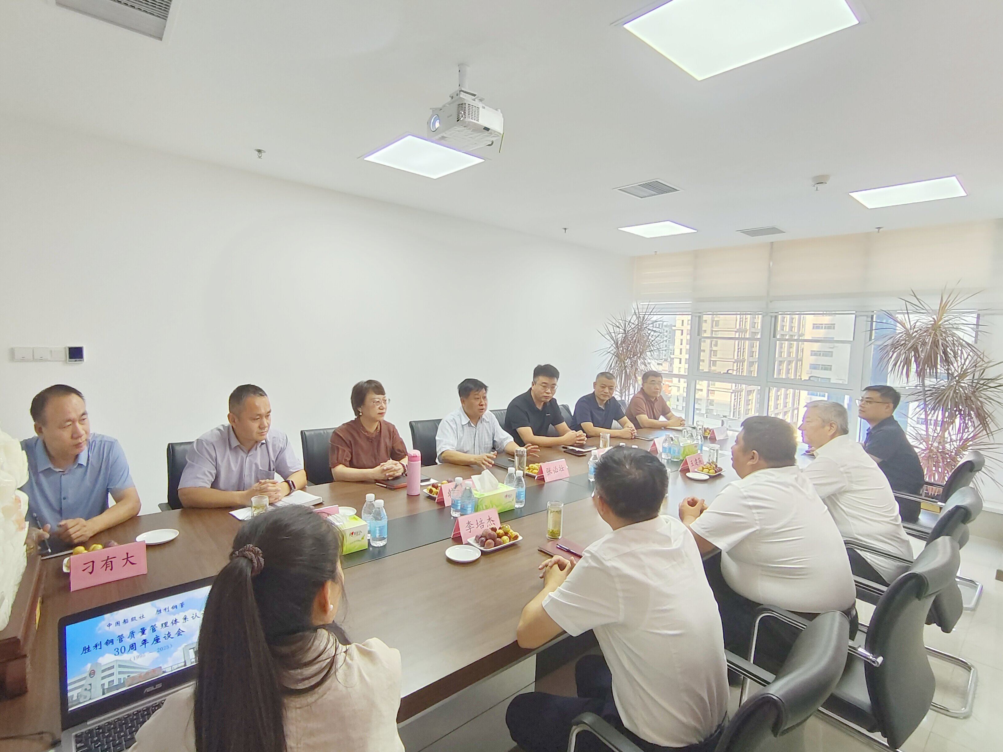 山东胜利举行质量管理体系认证 30 周年座谈会